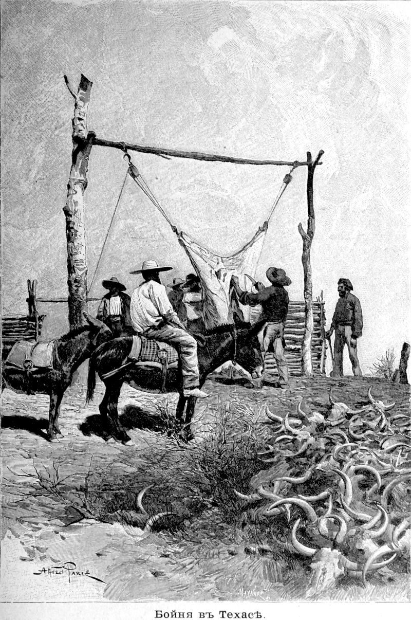 645 Бойня в Техасе